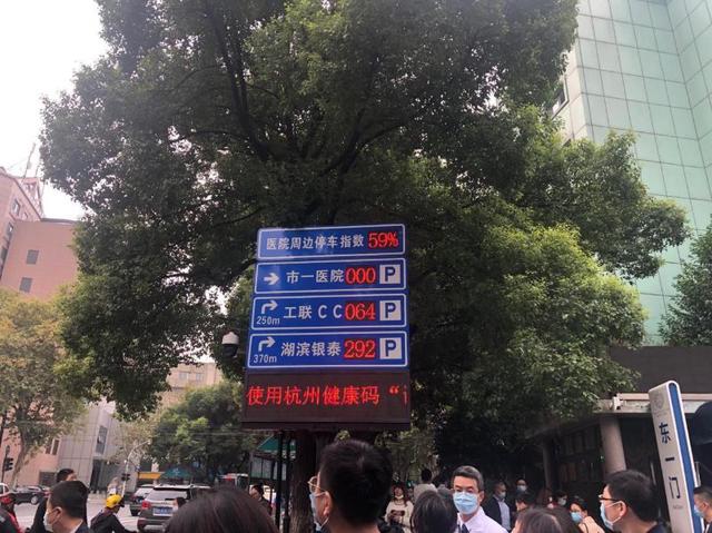 杭州智慧泊车 让闹市停车不再难