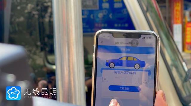 昆明智慧停车即将实现“四统一” 跟“抢车位”说“拜拜”