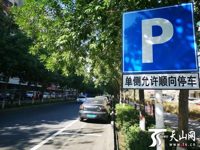 路侧可停！乌鲁木齐这59条道路实现智慧停车！