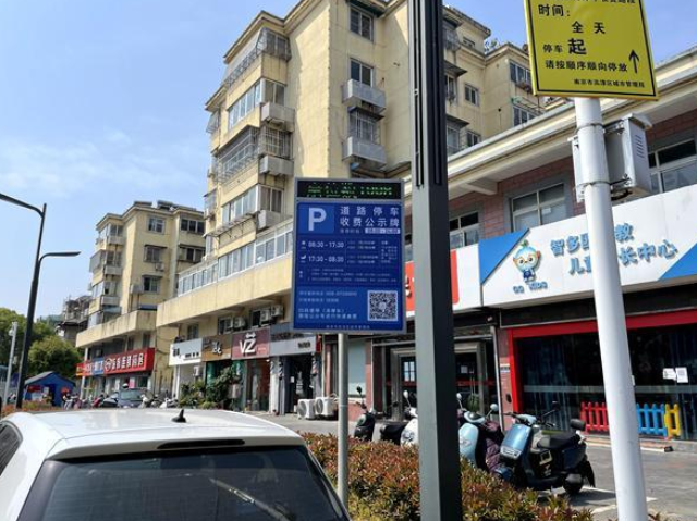 开启智慧停车时代南京高淳将建成26条智慧停车收费路段